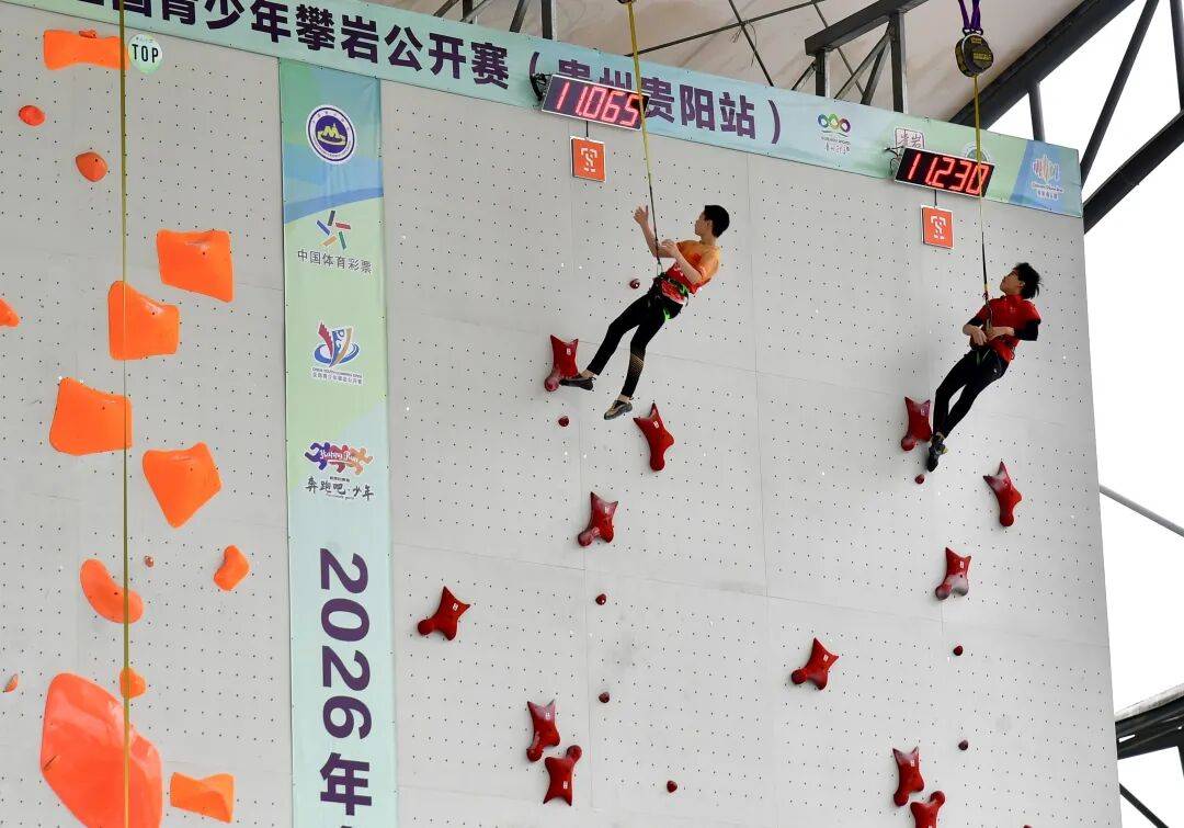 2026亚洲青年攀岩锦标赛贵阳站