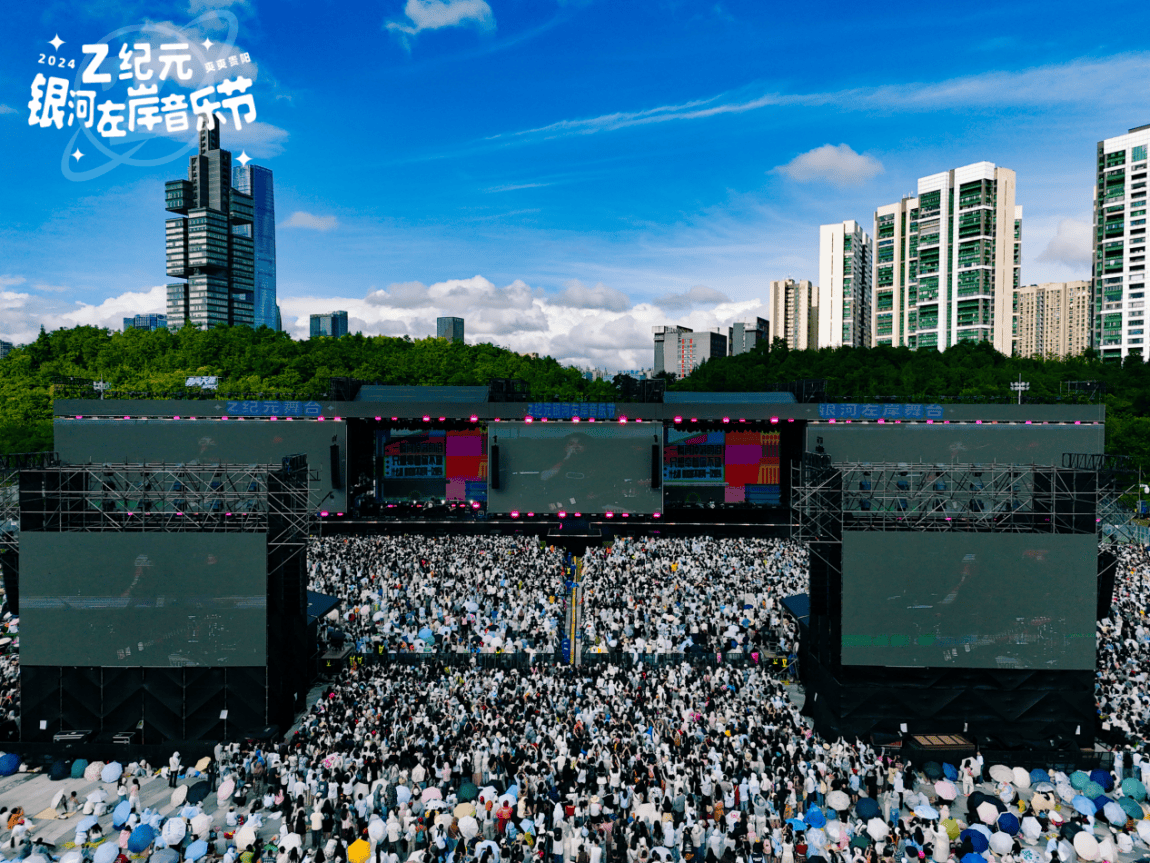 2026银河左岸音乐节（贵阳站）